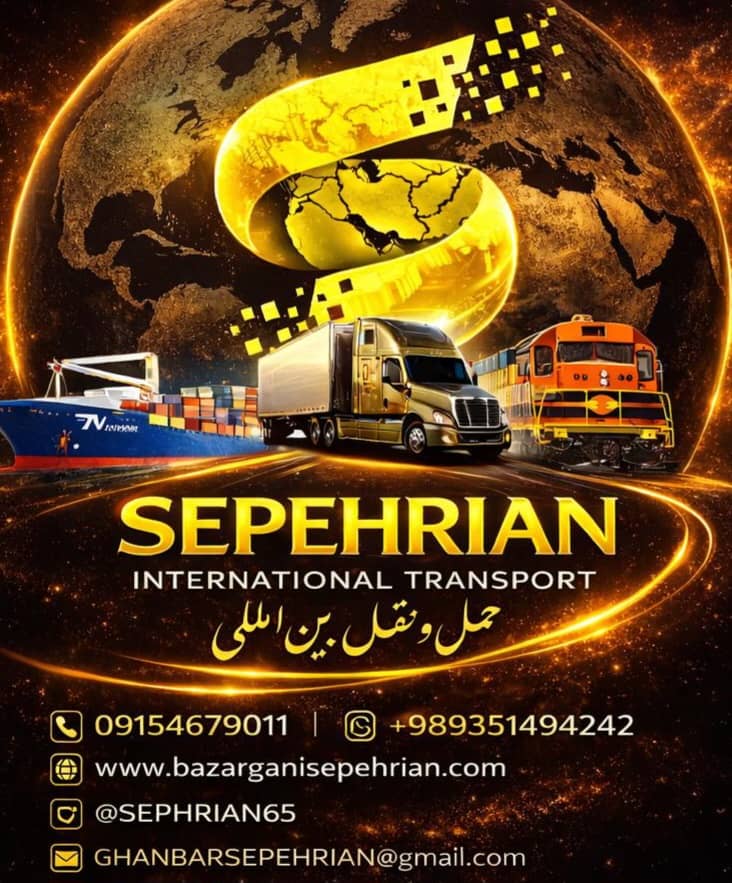 بازرگانی سپهریان در لطف آباد